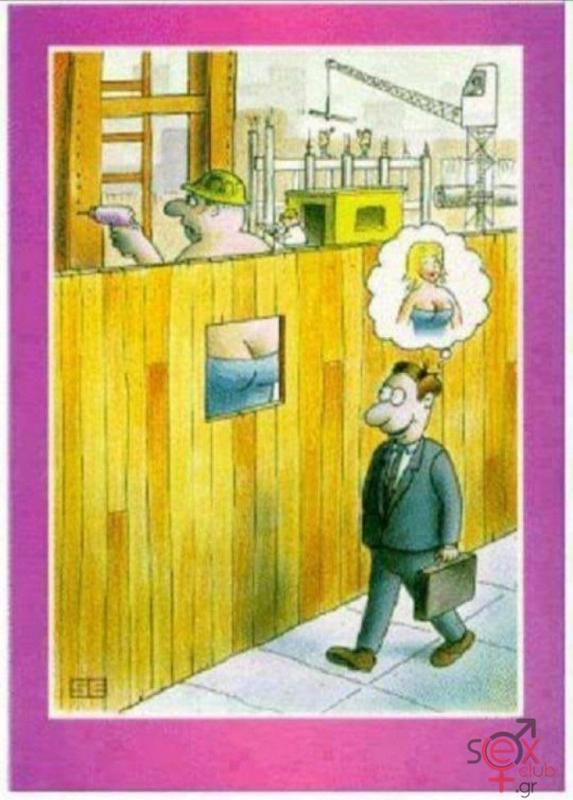 Γελοιογραφίες sexclub.gr  (176).jpg