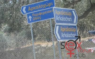 paparazzi_arkaloxori.jpg