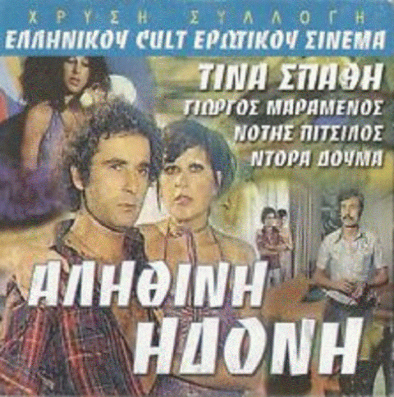 τσν.gif