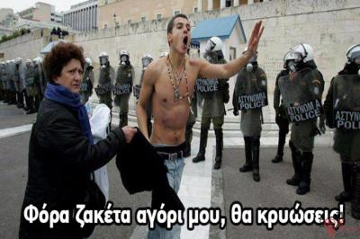 athanati-ellinida-mana-fraseis-stathmos-autia-paidion.jpg