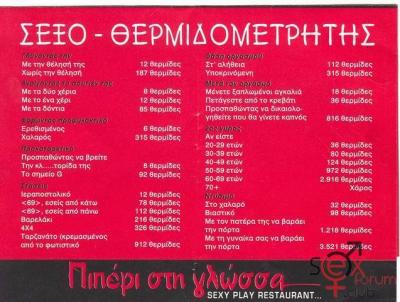 Sex%20%20Calories%2001.jpg