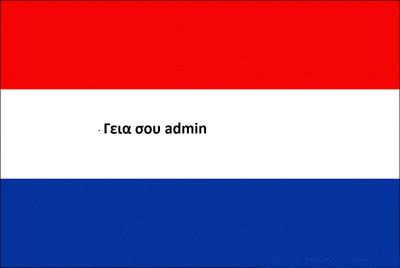 dutchflagAd.jpg