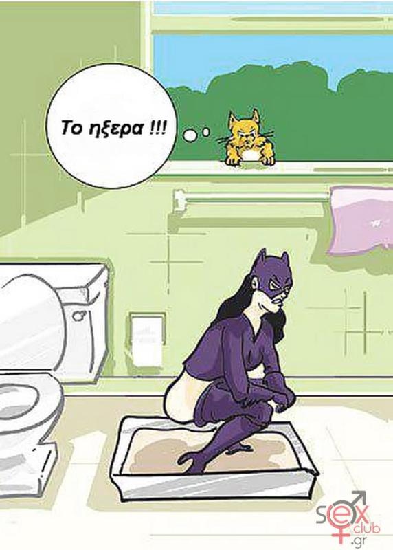 Γελοιογραφίες sexclub.gr  (275).jpg