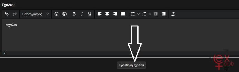 σχολιο2.jpg