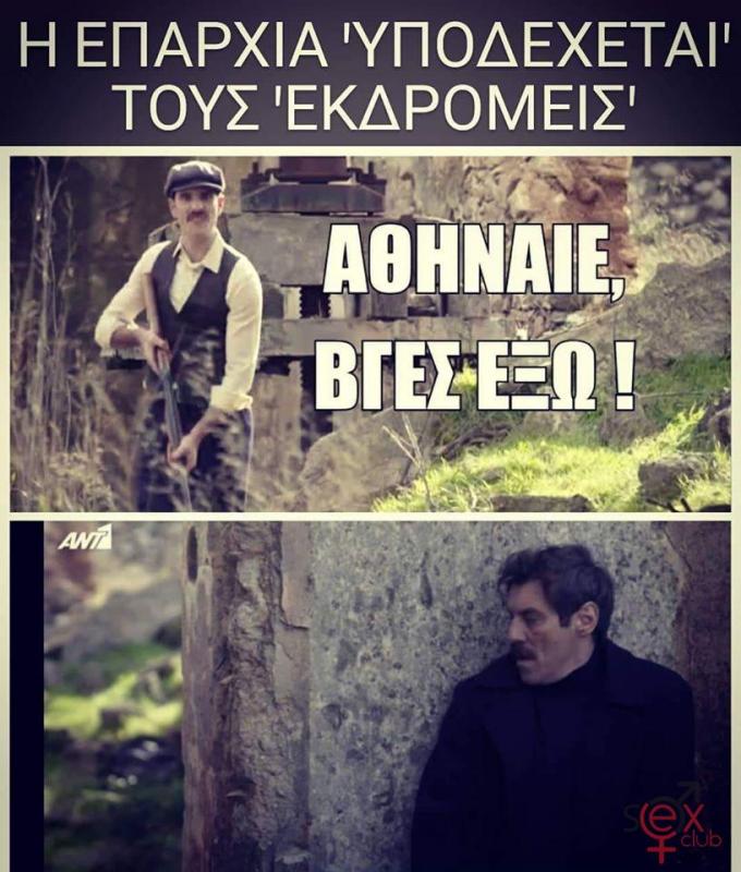 αθηναιος.jpg
