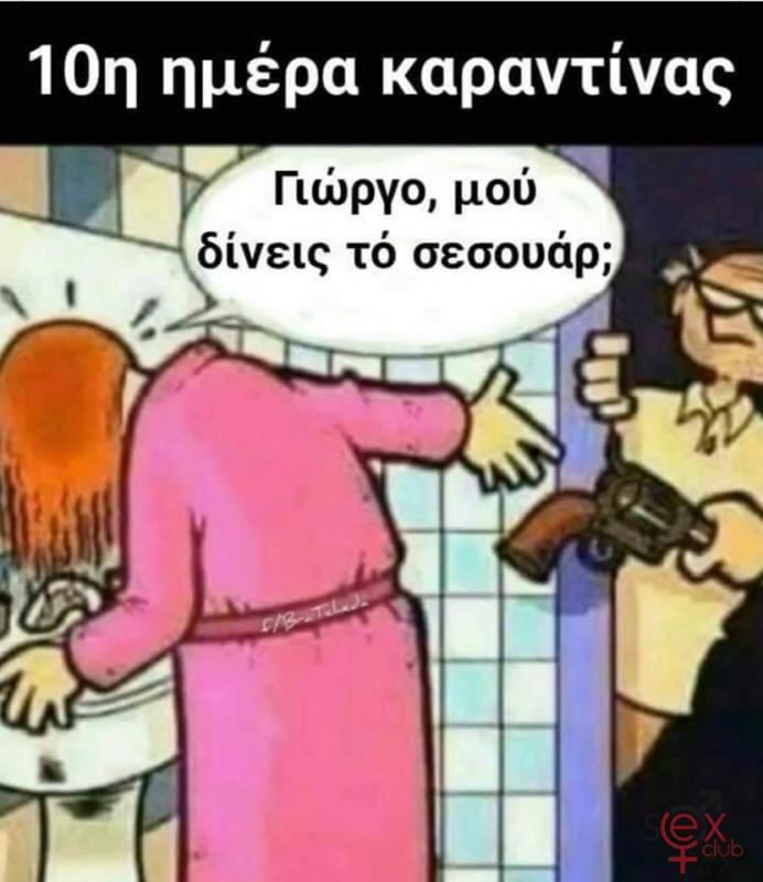 σεσουαρ.jpg