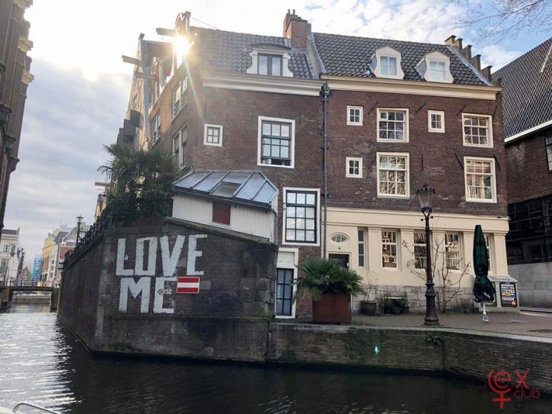 love_me_amsterdam.jpg