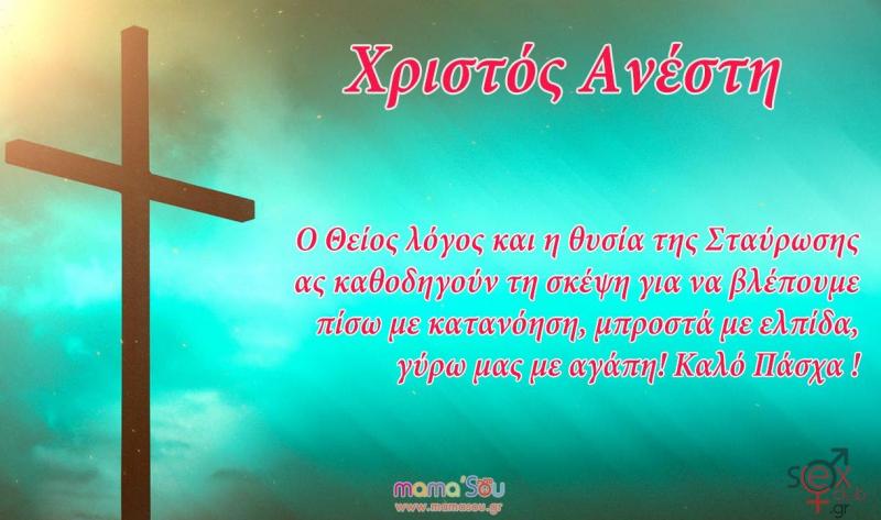 eyxi-xristos-anesti-karta-5.jpg