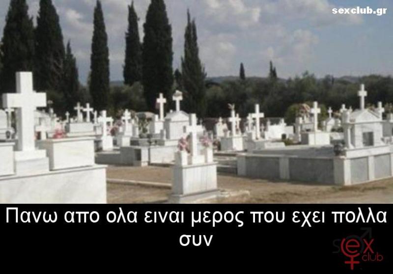 Αστείες φωτογραφίες,γελοιογραφίες sexclub.gr  (36).jpg