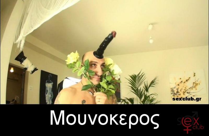  Αστείες φωτογραφίες,γελοιογραφίες sexclub.gr  (1).jpg