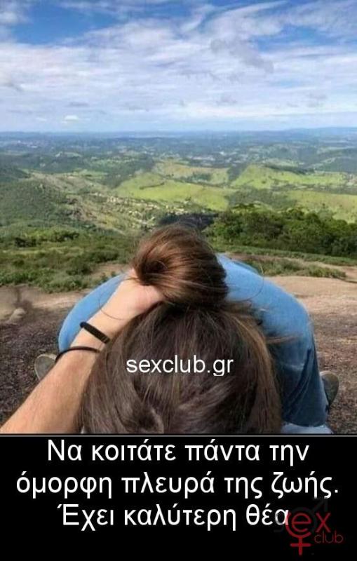 Αστείες φωτογραφίες,γελοιογραφίες sexclub.gr  (142).jpg