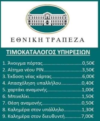 nbgreece.jpg
