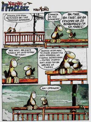 arkas%20ptiseis22.jpg
