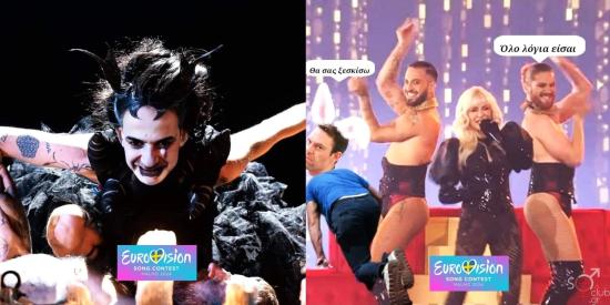 Eurovision 2024.jpg
