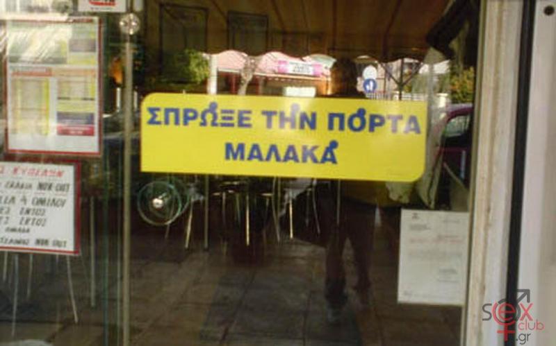 Αστείες φωτογραφίες,γελοιογραφίες sexclub.gr  (173).jpg