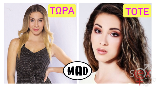 athina-xrusantidou-prin-meta-madtv.png