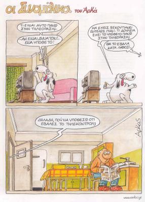 ARKAS 090510.jpg