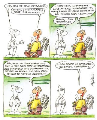 arkas gia kalo.jpg