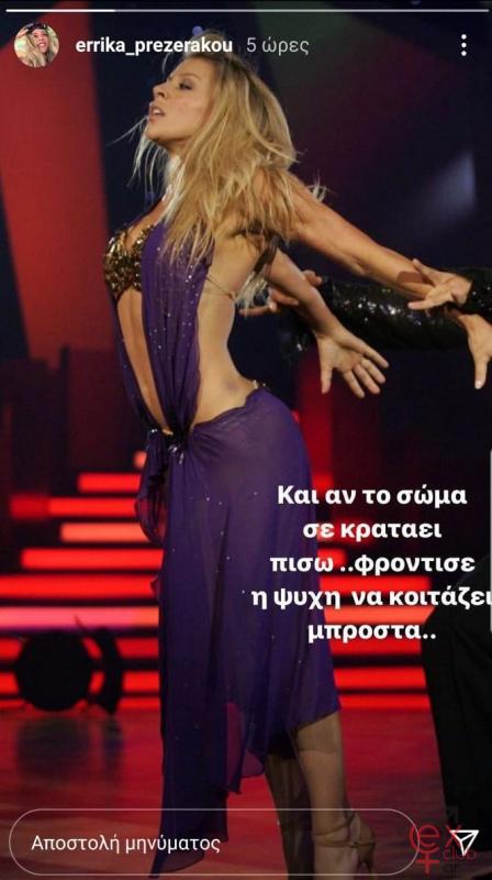 errika-prezerakou-dancing.jpg