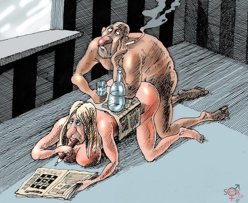 Γελοιογραφίες sexclub.gr  (26).jpg