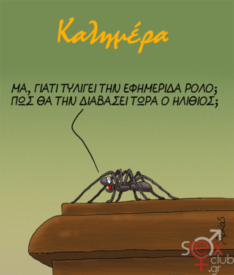 εικόνα_2024-10-11_174525958.png