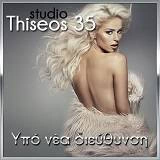 Sex Studio - Studio Θησέως 35