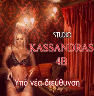 Sex Studio - Studio Κασσάνδρας 4Β