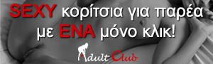 Adult Club